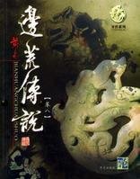 边荒传说(出书版)