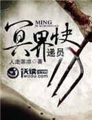 冥界快递员