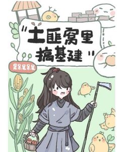 我以為的窮鬼都是大佬